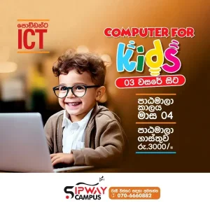 Computer For Kids
