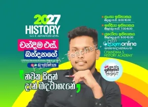 A/L History - Online Classes