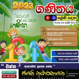 Grade 6-11 Mathematics - Jayani Kumaranayaka