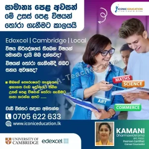 How to select Advanced level Subjects
