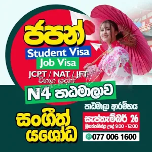 Japanese Language N4 Course