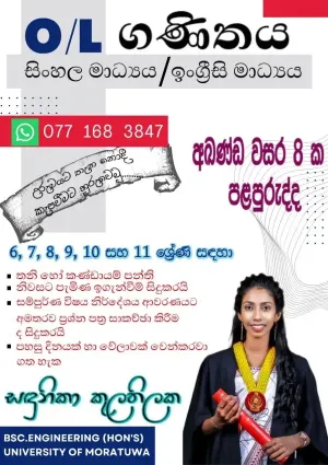 Mathematics - Sinhala and English Medium - Grade 6-11 (O/L)