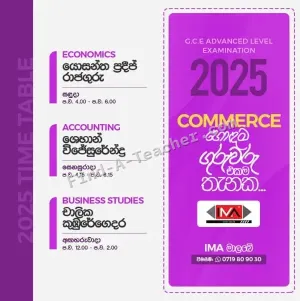 IMA Higher Educational Institute - Malabe