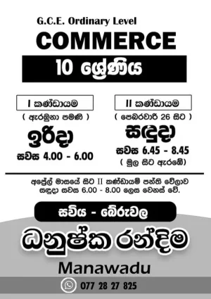 O/L Commerce - Business and Accounting Studies