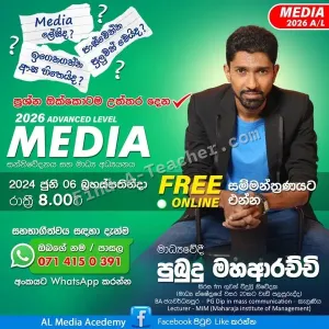 2026 AL Media Online / Individual / Group Classes