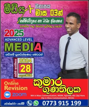 A/L Media - Online