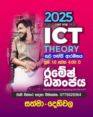ICT - Grade 9, 10, 11 and A/L