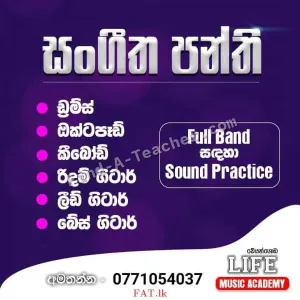 Music Classes - Veyangoda