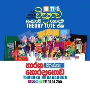 Science - Grades 6, 7, 8, 9, 10, 11, O/L