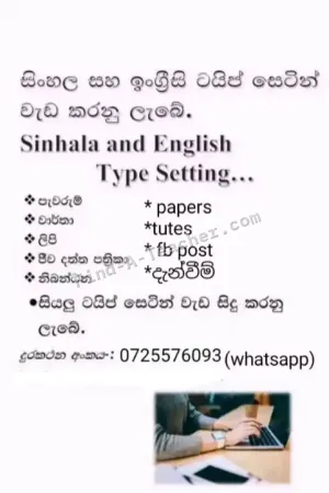 Sinhala and English Type Setting