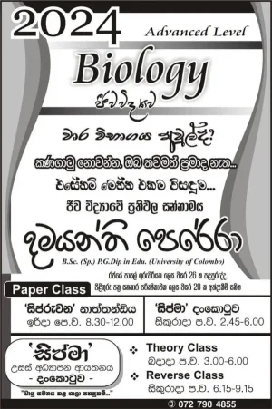 A/L Biology 2024