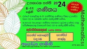 6-11 Grades Mathematics