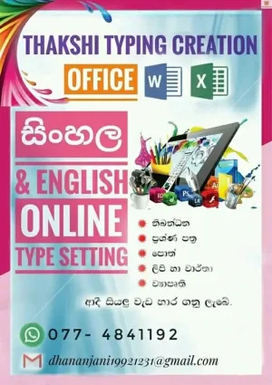 Sinhala and English type setting