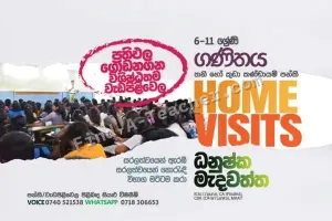 6 - 11 ශ්‍රේණි ගණිතය​ - තනි/ කුඩා කණ්ඩායම් පංති (Home Visits / at Our Institute)