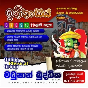ඉතිහාසය