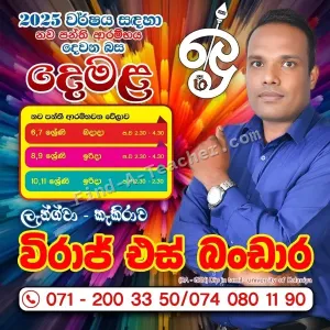 Tamil Language Classes 6-11
