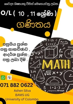 Tuition O/L Mathematics and Science Grade 10 and 11