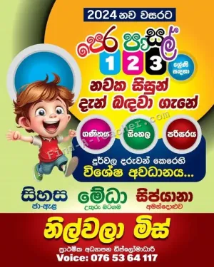 Classes for Preschool to Grade 3