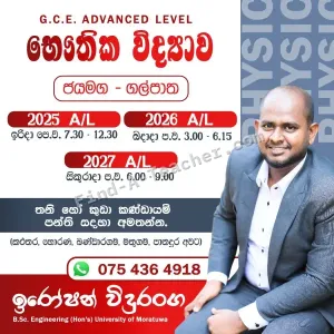 Tuition G.C.E. A/L Physics