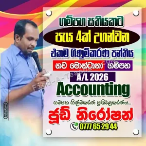A/L Accounting