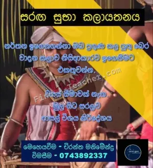 බෙර වාදන