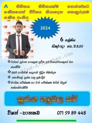 Mathematics - 6 - 11 Grades