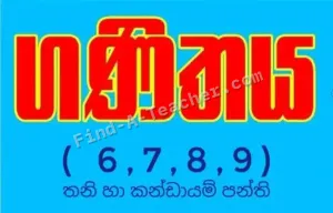 Maths group classes - Grades 6, 7, 8, 9