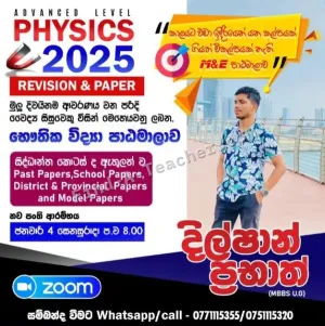 Zoom Online Classes - A/L Physics