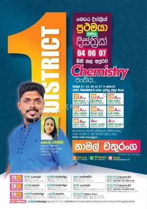 A/L Chemistry 2024