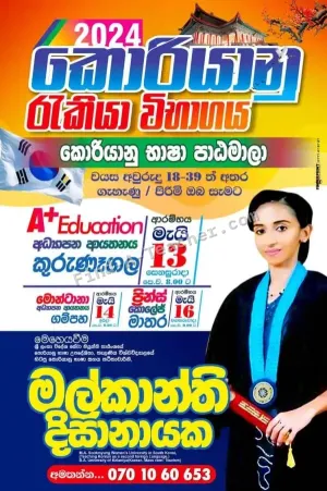 Korean Language Classes