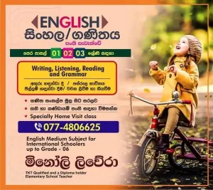 Sinhala, Maths and English Classes