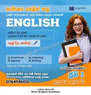 After O/L English Course