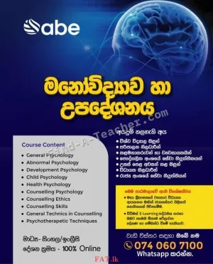 IMBS Campus - Gampaha, Kurunegala