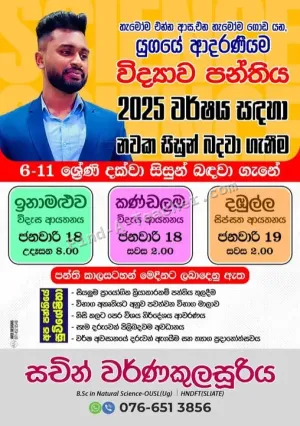 Science Tuition Classes 6-11