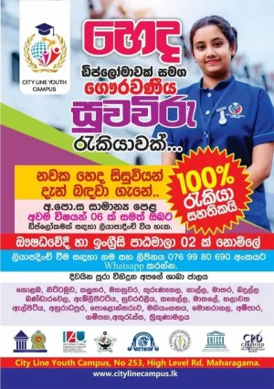 City Line Youth Campus