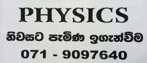 Home visiting -- G.C.E. (A/L) Physics - Sinhala and English mediums