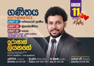 Grade 6-11 Mathematics - Roshan Liyanage
