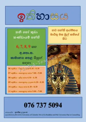 History and Sinhala Language Classes