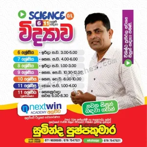 Science Grade 6-11