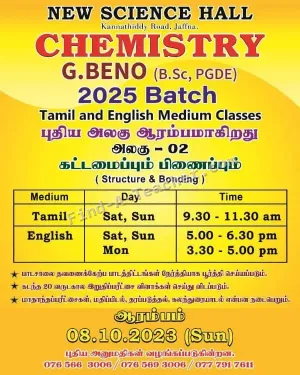 New Science Hall - Jaffna