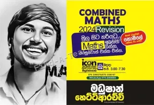 A/L Combined Maths - Madushan Hettiarachchi