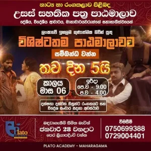 Advanced Certificate Course in Drama and Acting