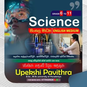 Science - Sinhala / English Medium - Grades 6-11