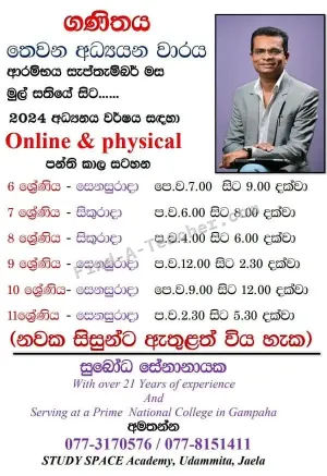 Mathematics Tuition Grade 6, 7, 8, 9, 10, 11, O/L