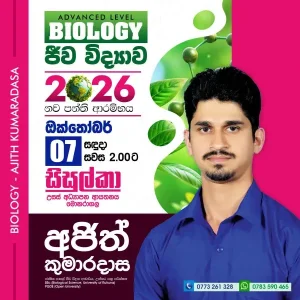 A/L Biology