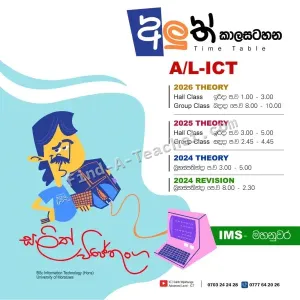 A/L ICT
