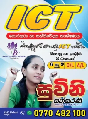 Let Us Learn ICT
