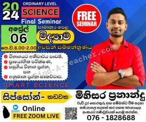Science Grade 6, 7, 8, 9, 10, 11 - Mihisara Fernando