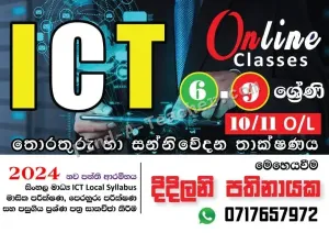 ICT Grade 6 to O/L - Didilani Pathinayaka
