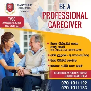 Harward College Colombo
